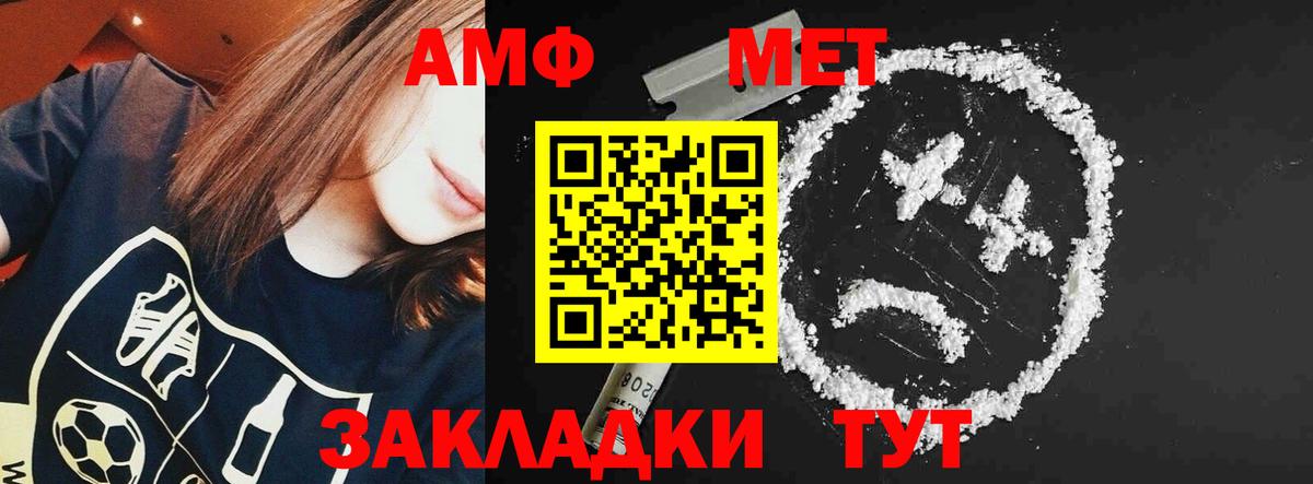 АМФЕТАМИН 97% Анжеро-Судженск
