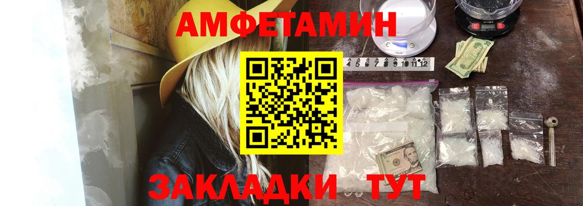 АМФ 97%  Вход с VPN  Анжеро-Судженск 