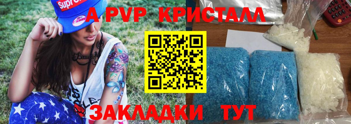 A-PVP мука  Вход с VPN  Alfa_PVP Соль  A PVP Соль  Анжеро-Судженск 