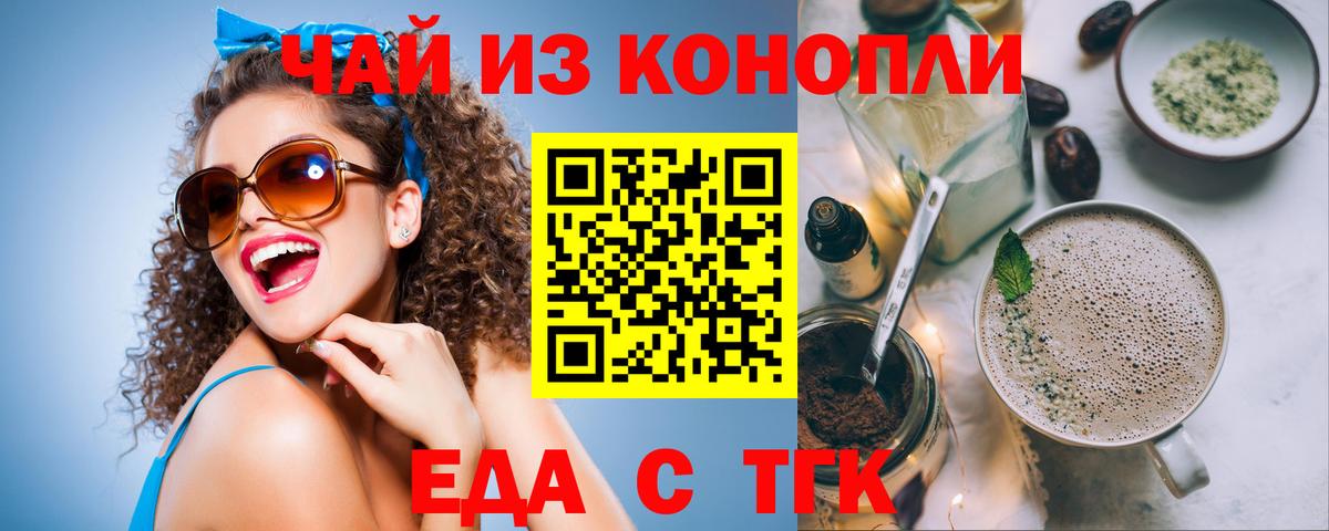 Cannafood марихуана  Вход с VPN  Анжеро-Судженск 