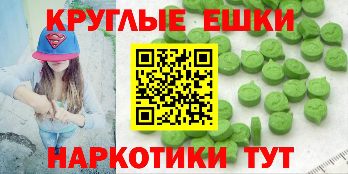Экстази 300 mg  Вход с VPN  Ecstasy  omg зеркало  Анжеро-Судженск 