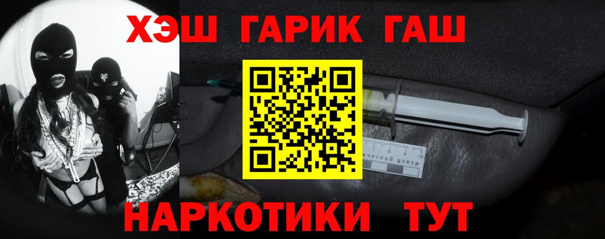 Гашиш hashish  Вход с VPN  Гашиш hashish  Анжеро-Судженск 