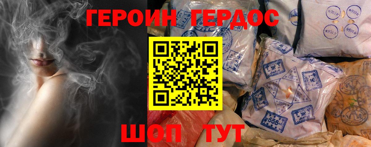 ГЕРОИН Heroin Анжеро-Судженск
