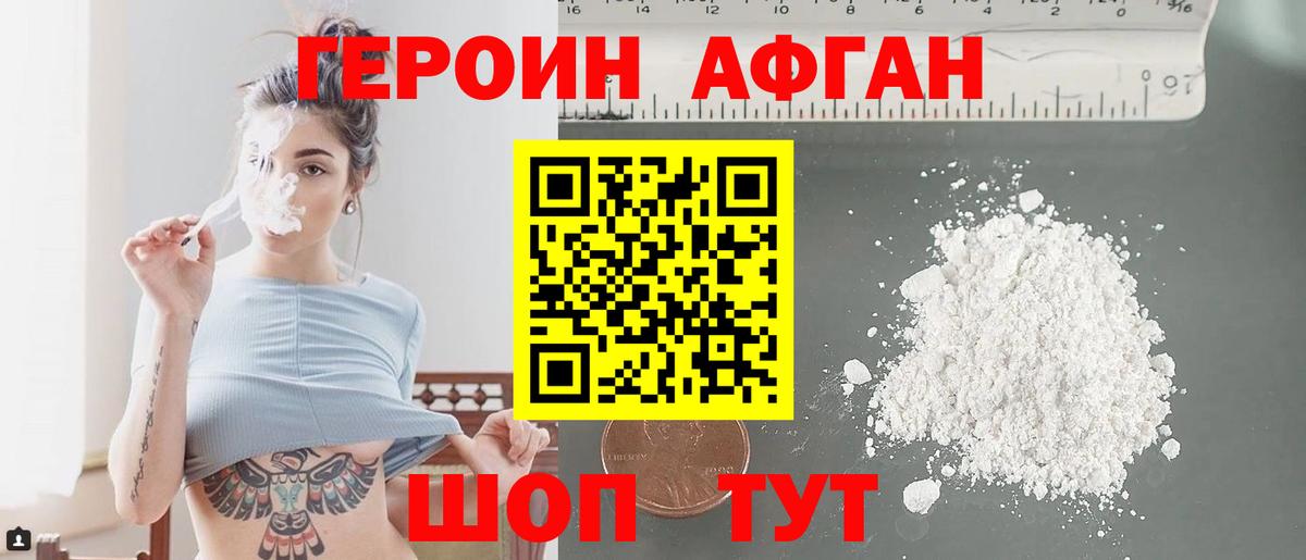 ГЕРОИН  ГЕРОИН белый  Вход с VPN  Анжеро-Судженск 