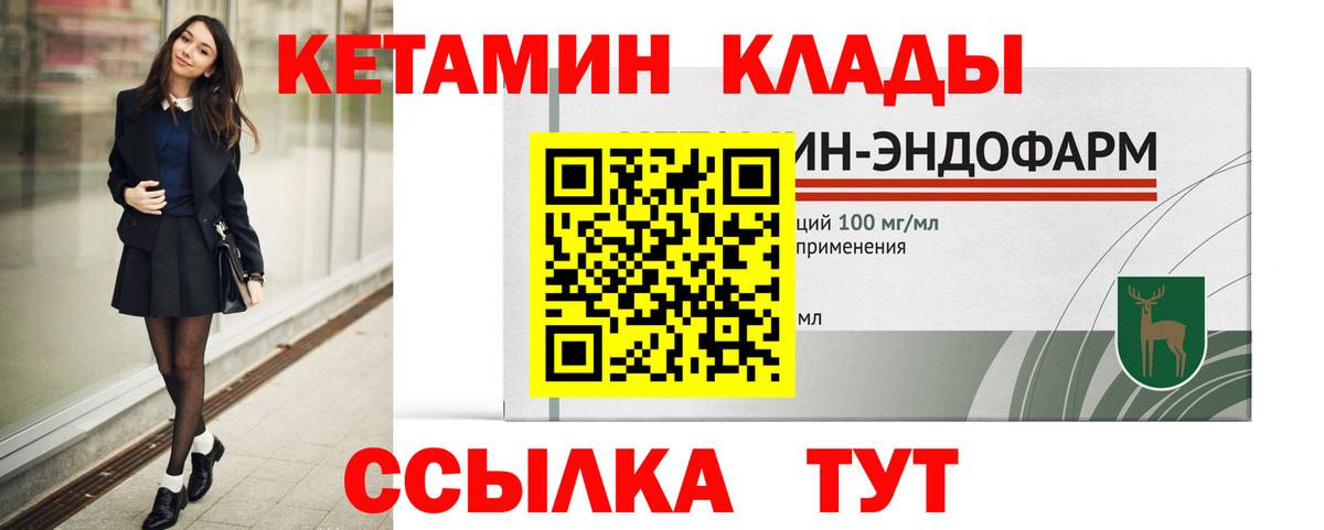 Кетамин ketamine  Вход с VPN  Анжеро-Судженск 