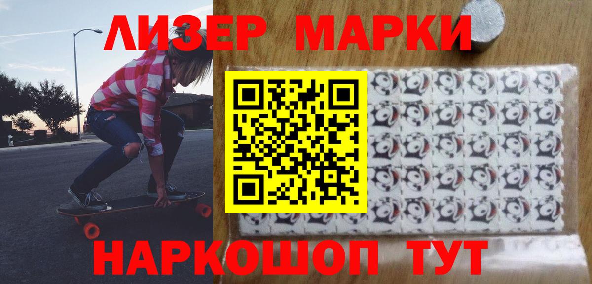 Лсд 25 экстази кислота Анжеро-Судженск