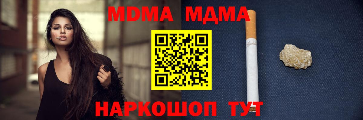 МДМА кристаллы  MDMA кристаллы  МДМА  Вход с VPN  Анжеро-Судженск 