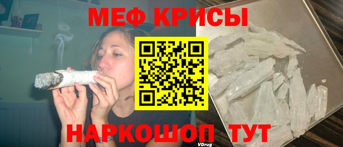 Меф  МЕФ 4 MMC  Анжеро-Судженск  Мефедрон  Вход с VPN  Мефедрон мяу мяу 
