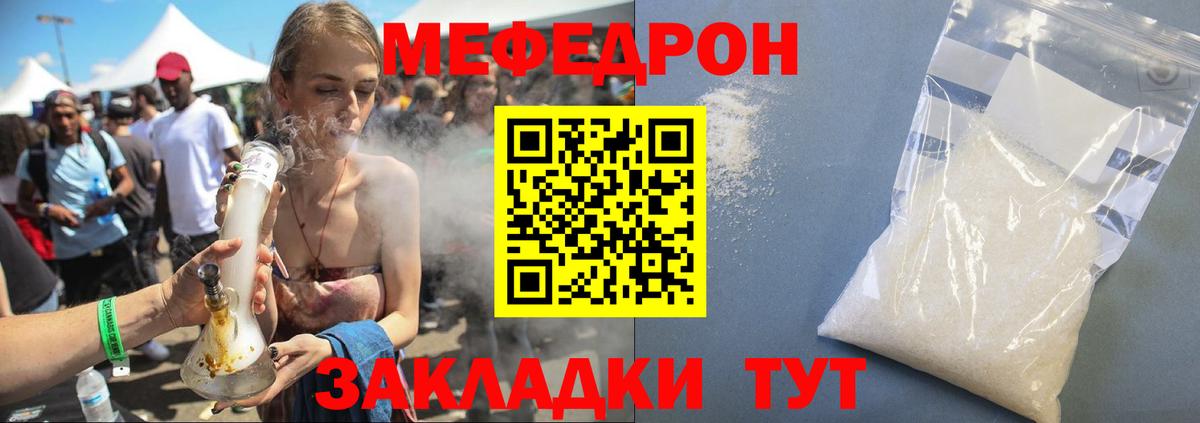 Меф  Анжеро-Судженск