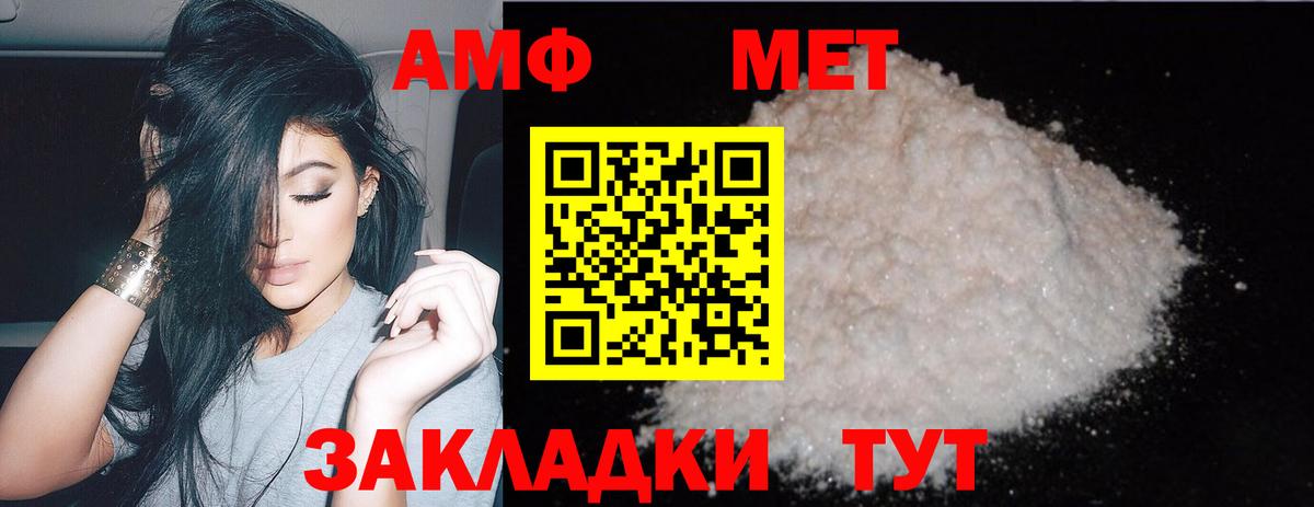Метамфетамин витя Анжеро-Судженск
