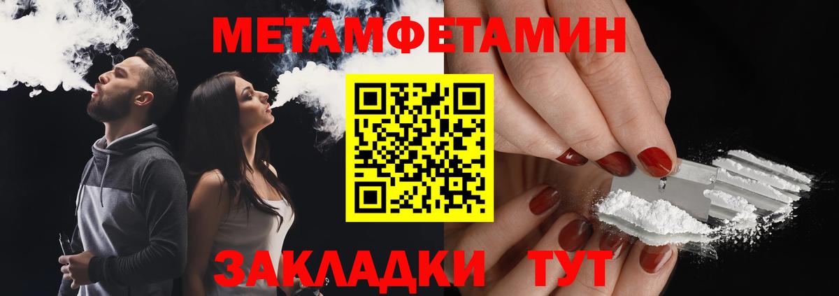 МЕТАМФЕТАМИН винт  Вход с VPN  Анжеро-Судженск 