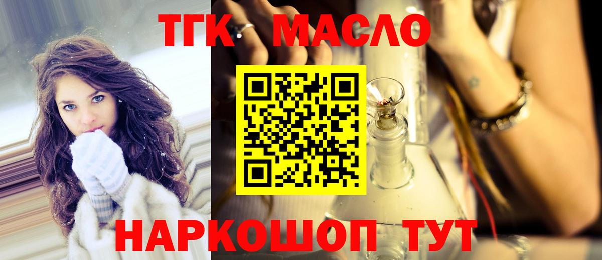 Дистиллят ТГК жижа  Вход с VPN  ТГК концентрат  Анжеро-Судженск 