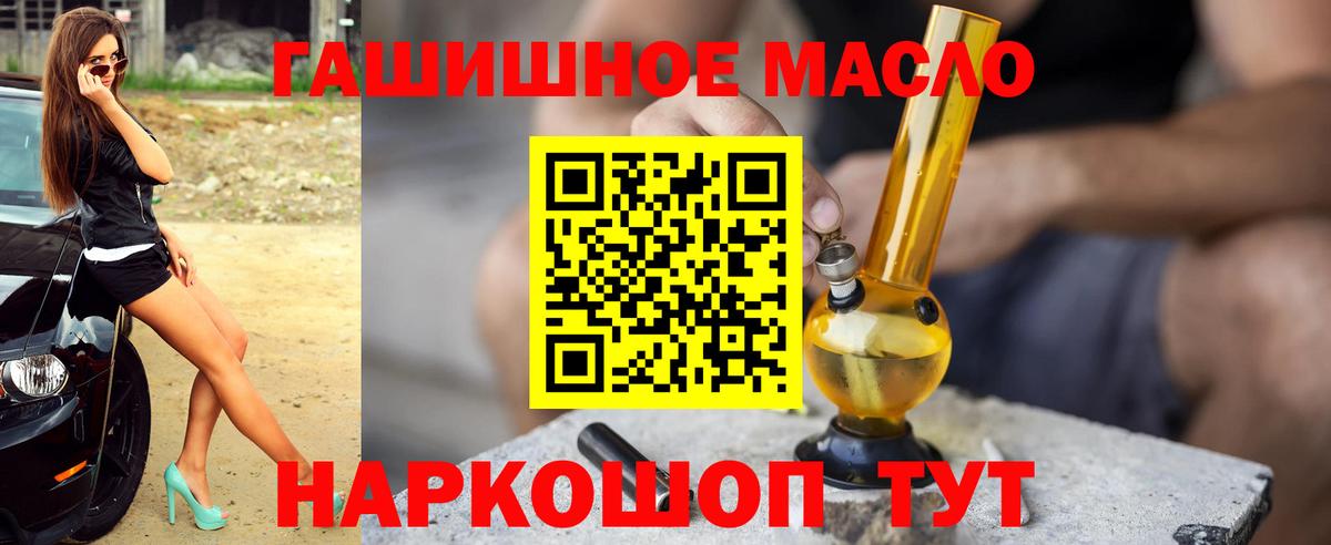 Дистиллят ТГК THC oil Анжеро-Судженск