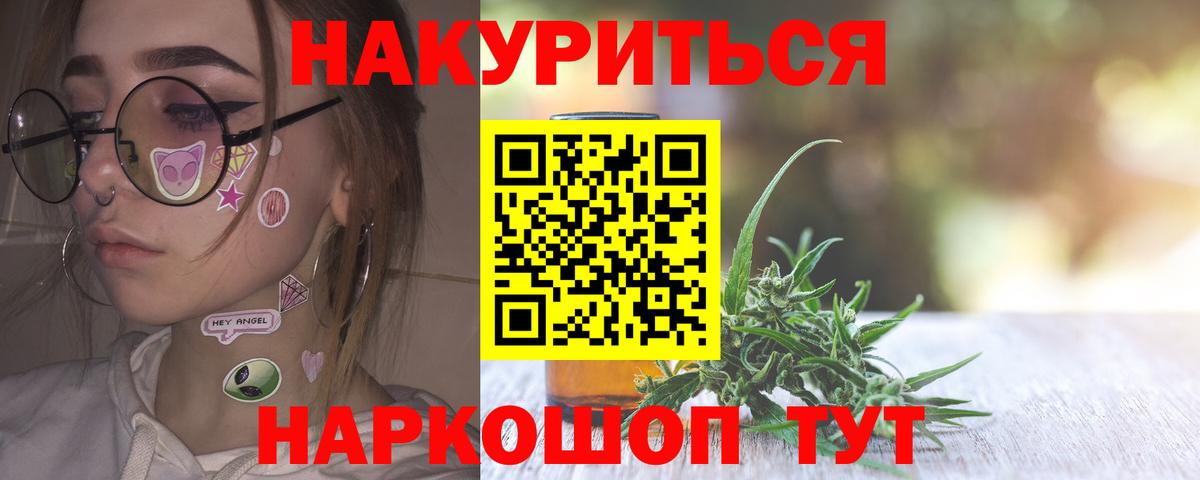 Канабис индика Анжеро-Судженск